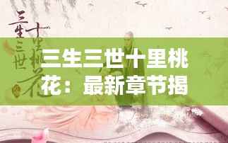 出境旅游 第286页