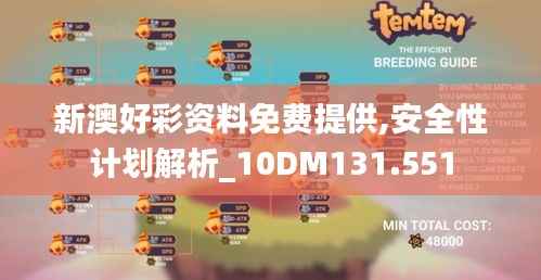 飞墙走壁 第2页