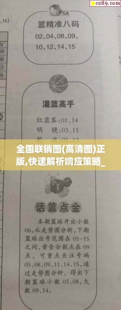 矫枉过正 第5页