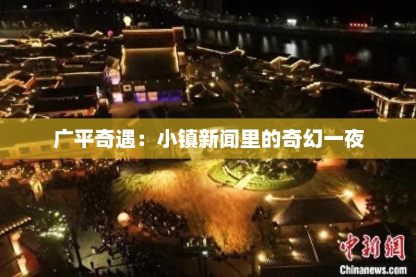 龙马精神 第5页