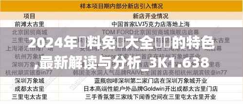 月里嫦娥 第2页