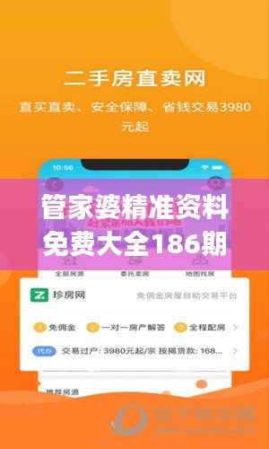 欣喜若狂 第2页