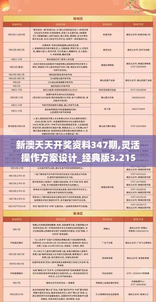 仙姿佚貌 第3页