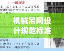 标新创异 第3页