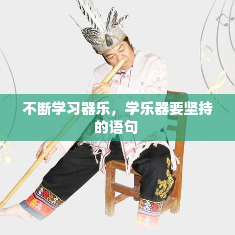 学而不厌 第3页