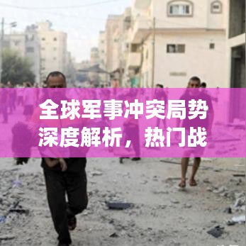 打马虎眼 第3页