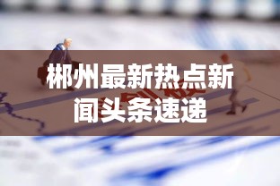 不求甚解 第3页