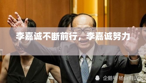 斗志昂扬