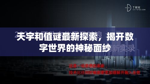 飞檐走壁